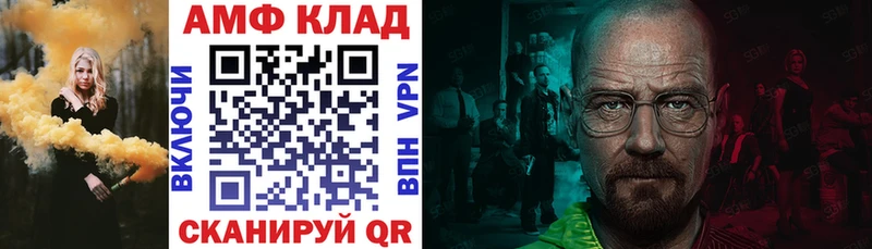 даркнет сайт  Дыгулыбгей  кракен tor  АМФ 98% 