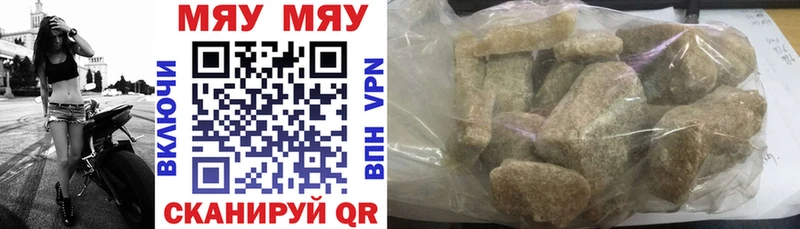 купить Дыгулыбгей Меф мяу мяу